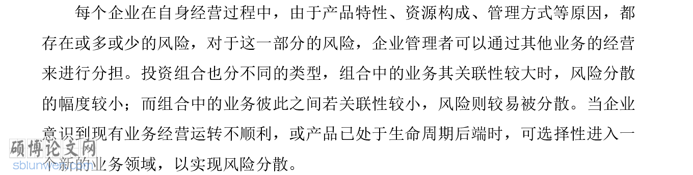 工商管理论文研究方法