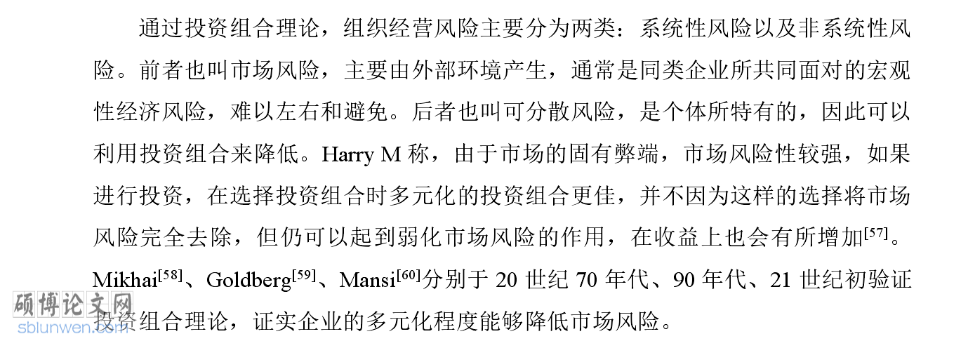 论文研究方法模板