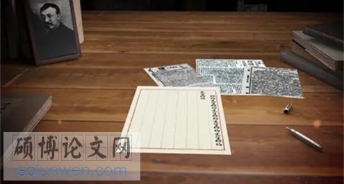 社会学论文提纲
