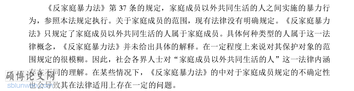 论文开题报告怎么写