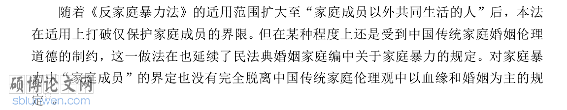 法学案例分析论文开题报告