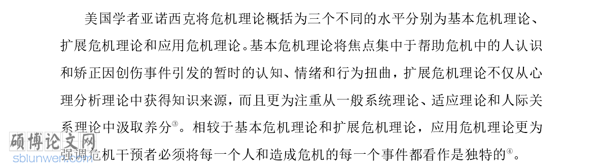 法学案例分析论文开题报告