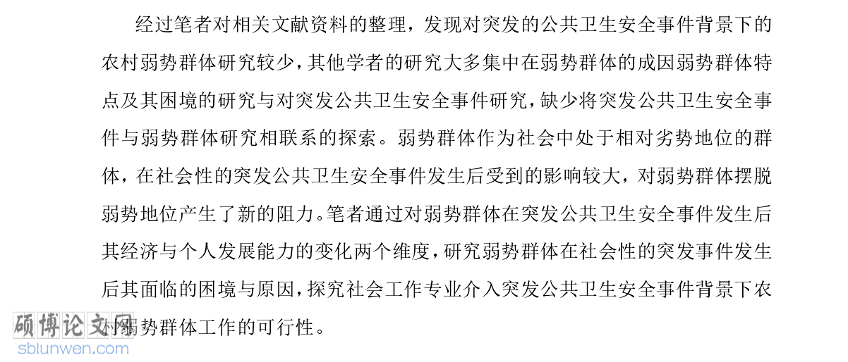 论文开题报告怎么写