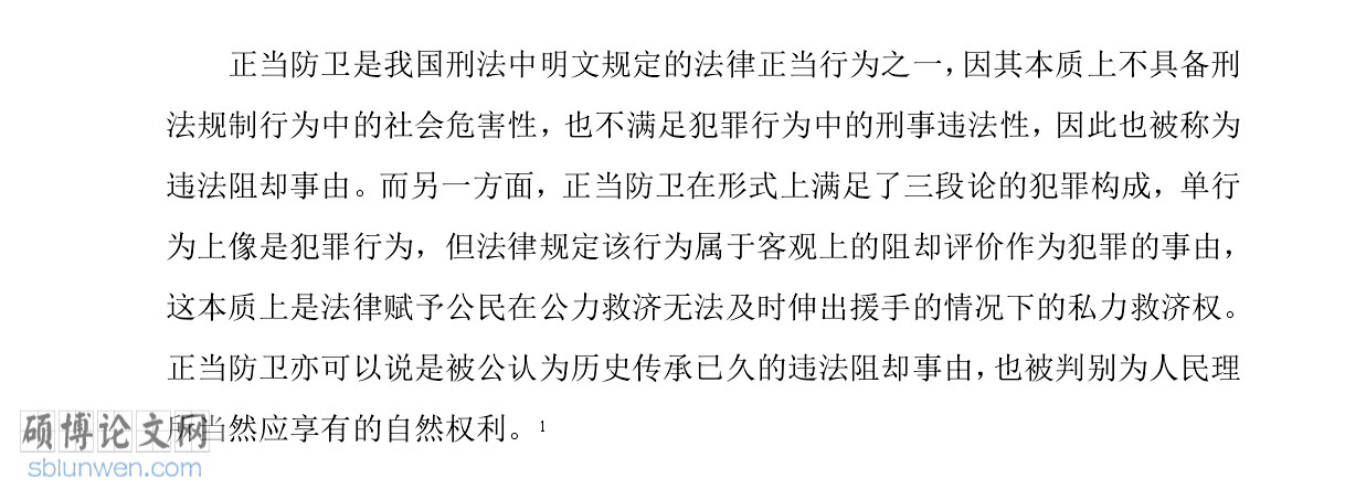 法学案例分析论文开题报告