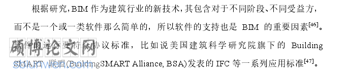 工程管理论文开题报告