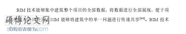 论文开题报告格式