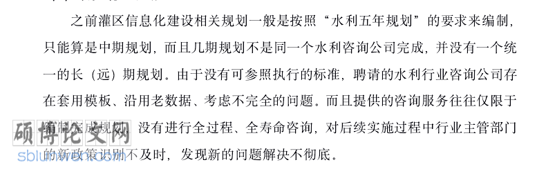 工程管理论文开题报告