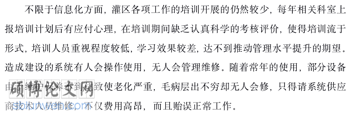 论文开题报告范文