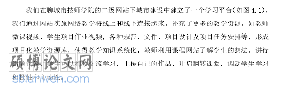 工程管理论文开题报告