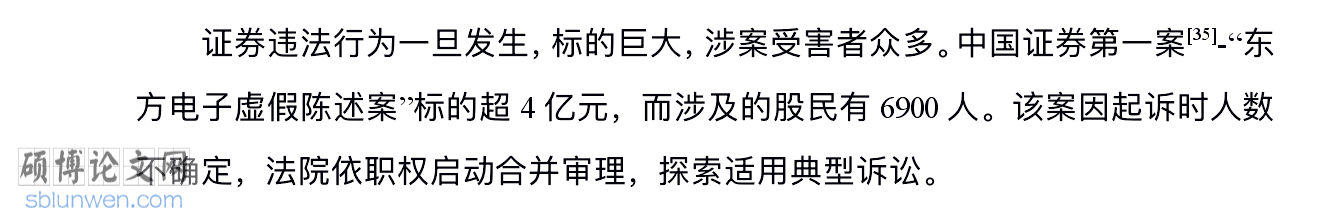 在职硕士论文开题报告