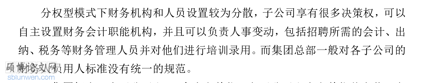 财务管理论文致谢