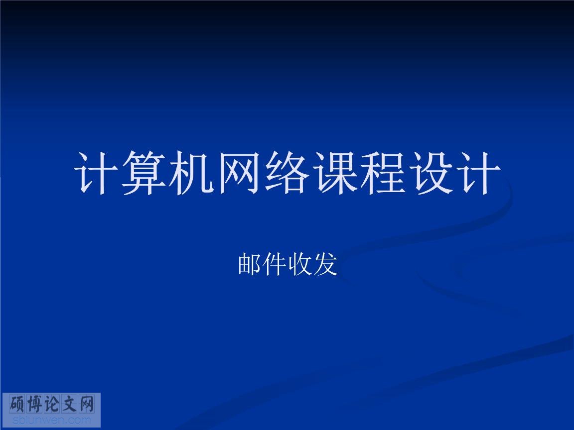 论文摘要万能模板
