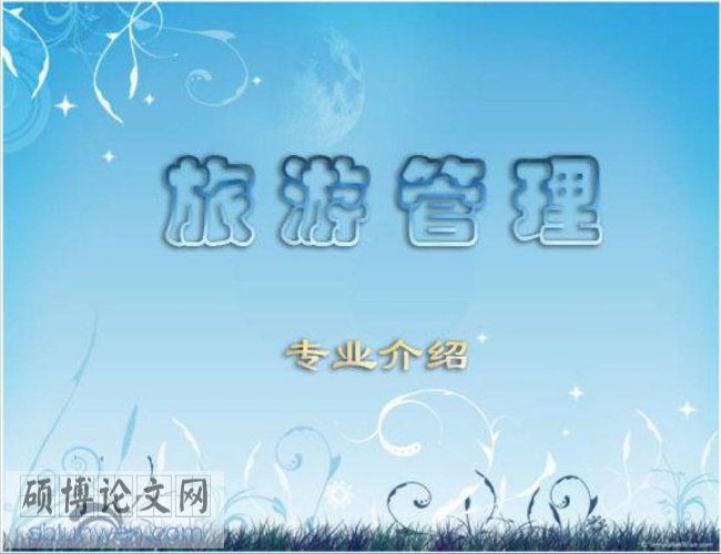 论文摘要万能模板
