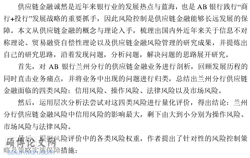 文献综述范文模板例文