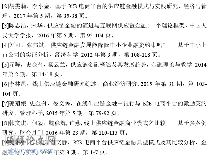 文献综述格式模板哪里有?