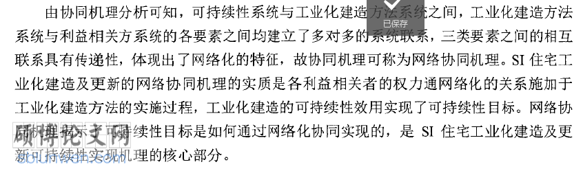 博士论文开题报告 