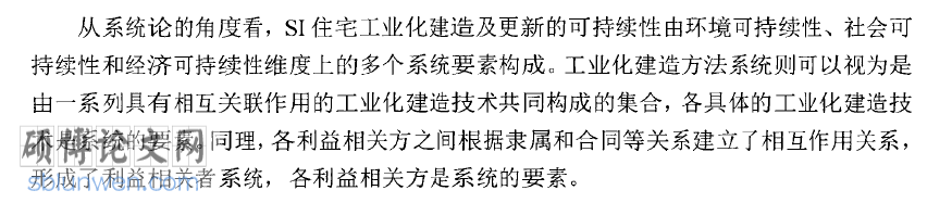 工程管理论文开题报告
