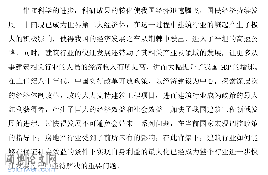 论文开题报告怎么写