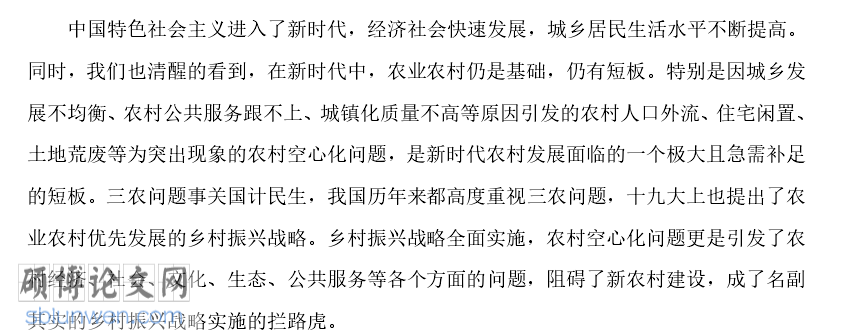 文献综述范文