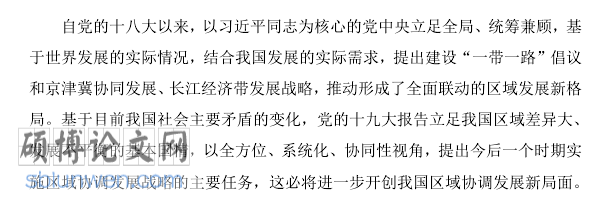 文献综述范文