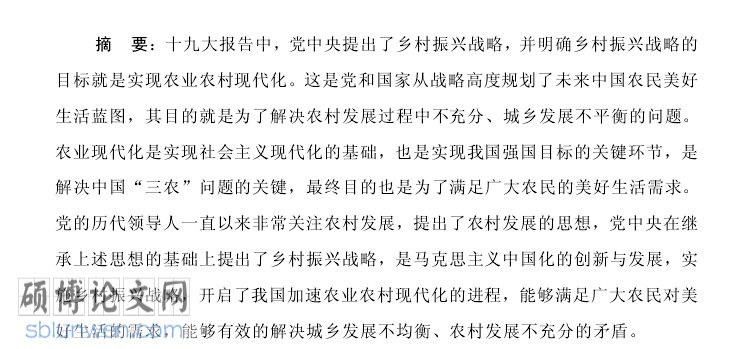 文献综述范文