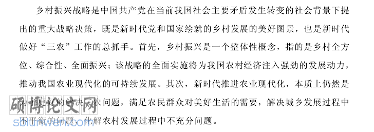 文献综述模板