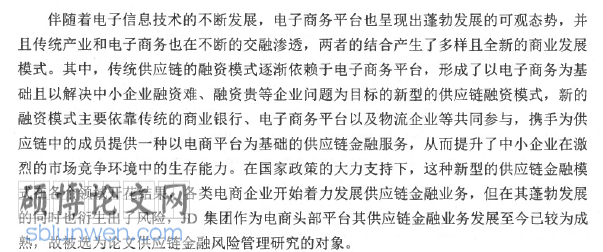 文献综述范文