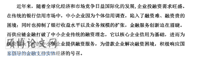 文献综述格式