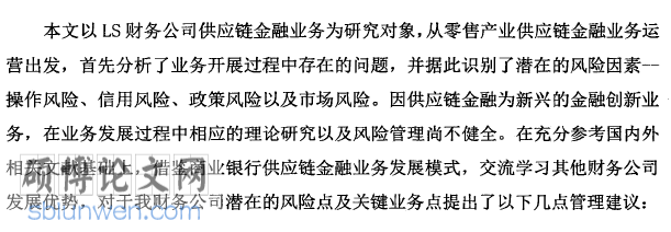 文献综述模板