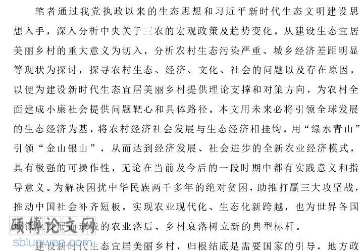学位论文怎么写