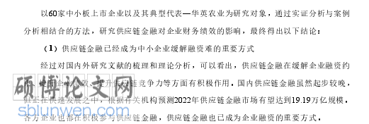 开题报告文献综述模板