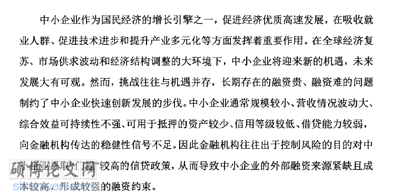 开题报告文献综述范文
