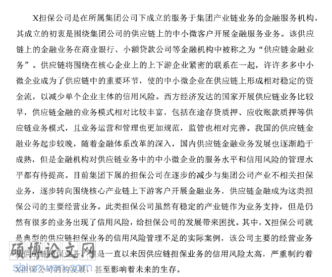 如何写文献综述