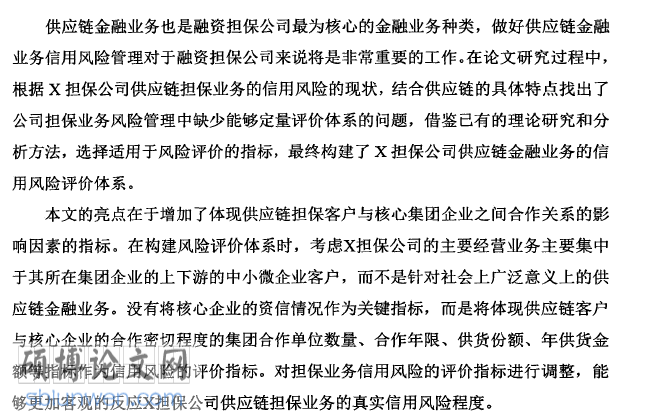 文献综述如何写