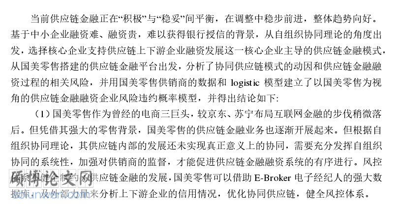 文献综述包括几个部分