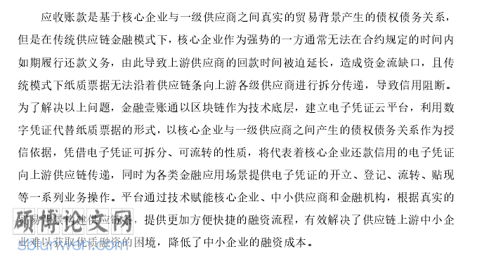 毕业论文文献综述模板