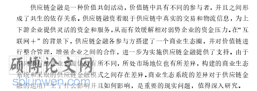 研究生文献综述范文