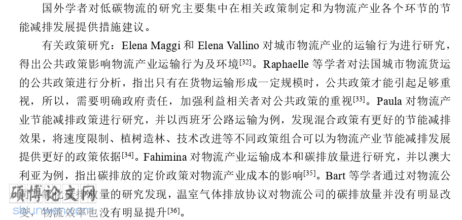 毕业论文创新点怎么写