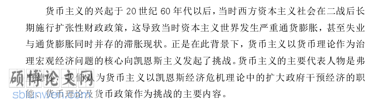经济类论文开题报告