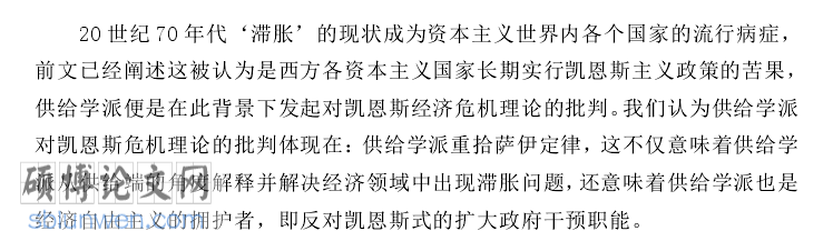 论文开题报告模板