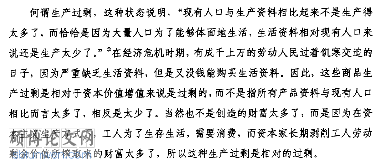 经济类论文开题报告
