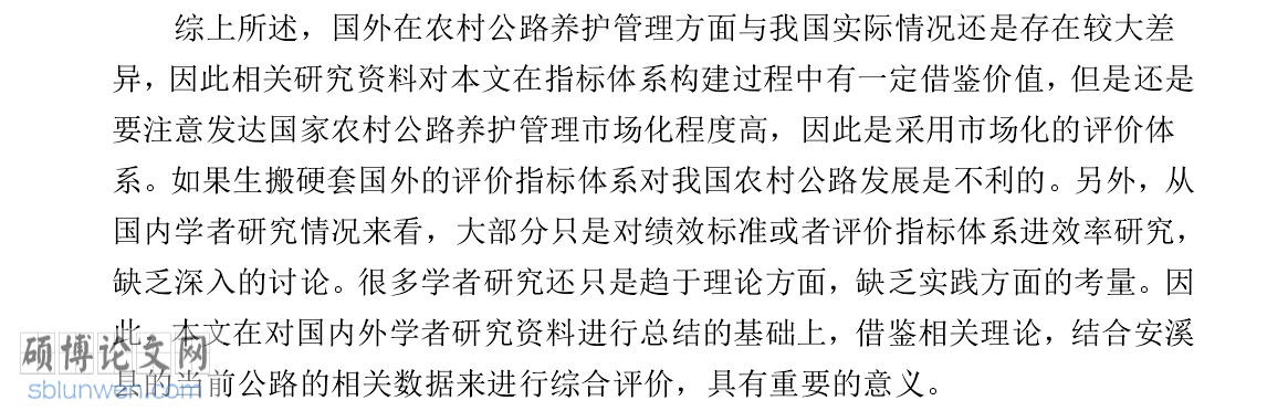 工程管理论文致谢