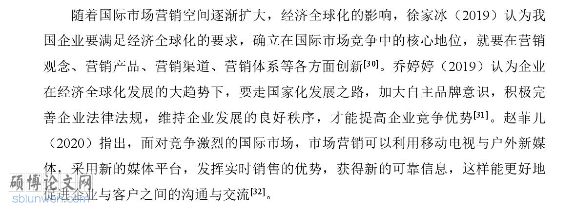 工商管理论文致谢