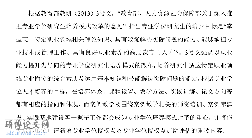 毕业论文致谢