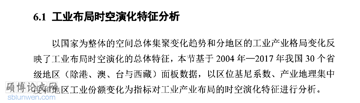 管理论文致谢