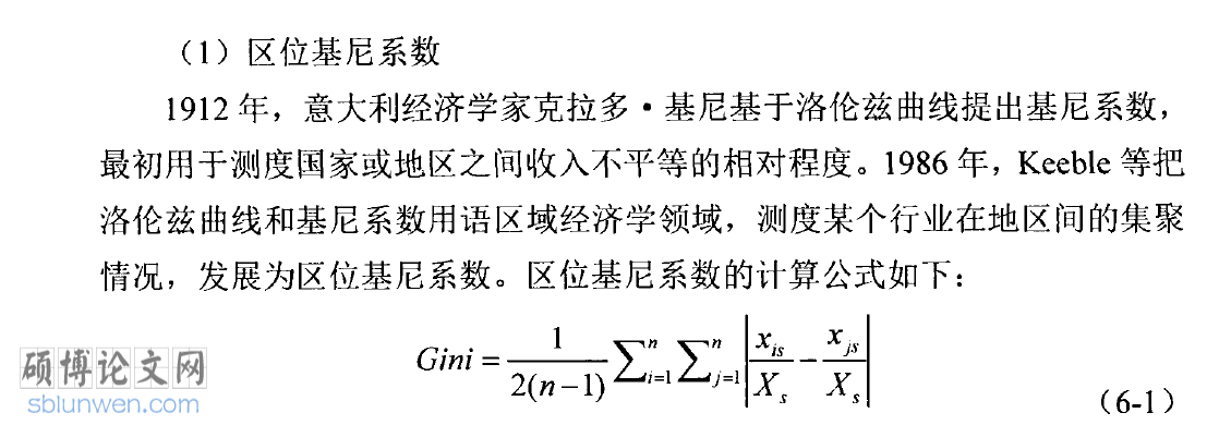 论文致谢怎么写