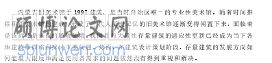 文献综述范文