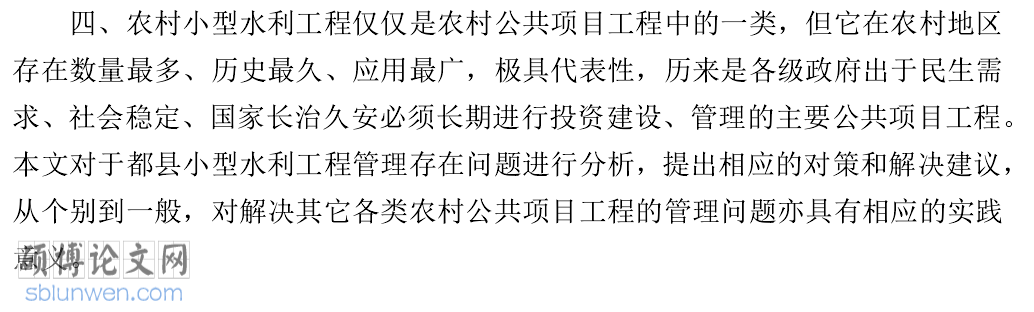 项目管理论文怎么写