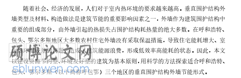 文献综述范文