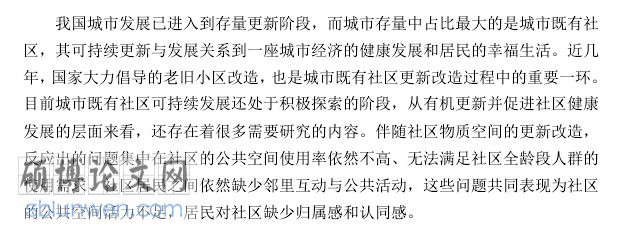 文献综述基本框架是什么
